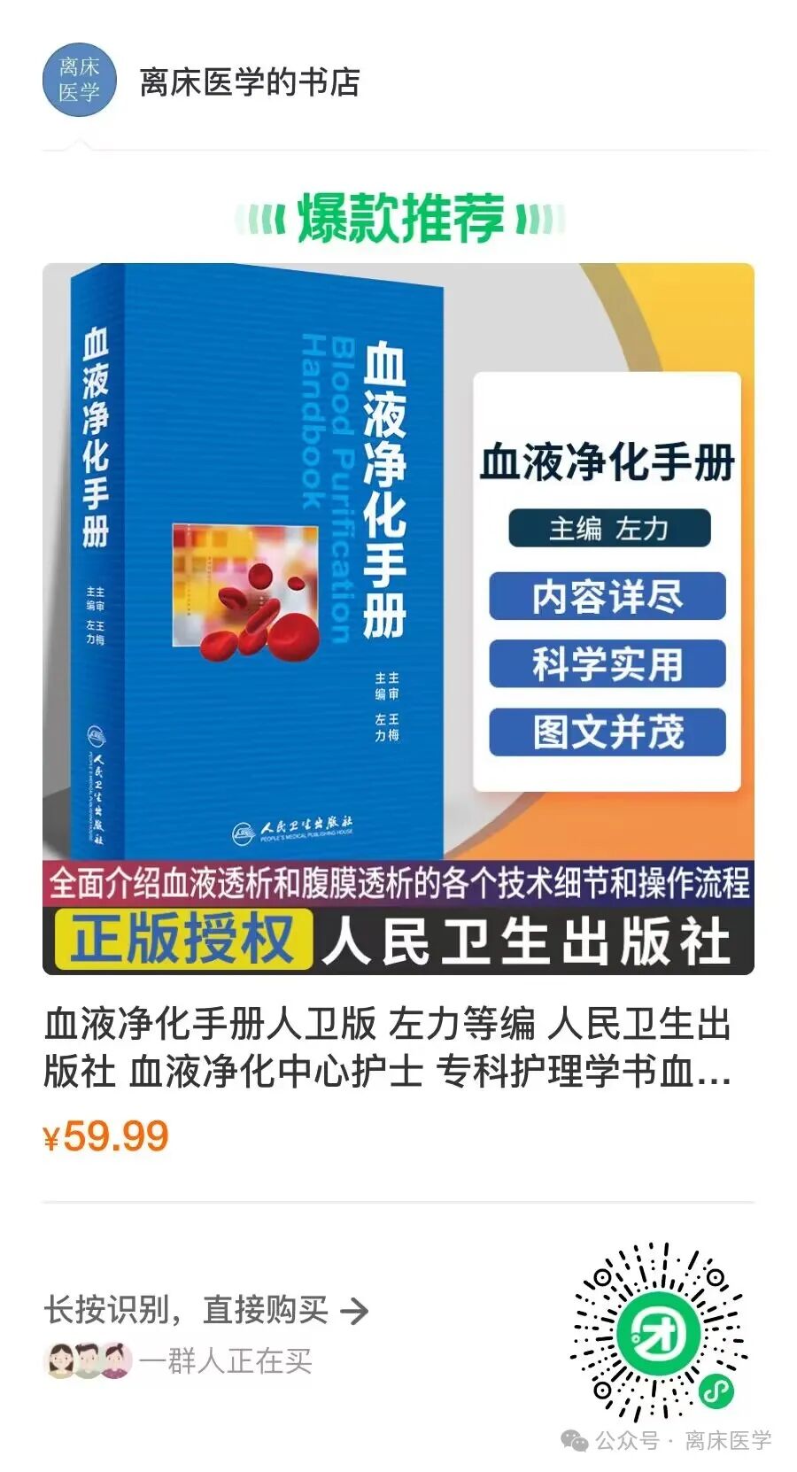 picc导管是什么材质隧道式和传统PICC穿刺法对导管相关血流感染影响的研究进展_https://www.jmylbn.com_新闻资讯_第12张