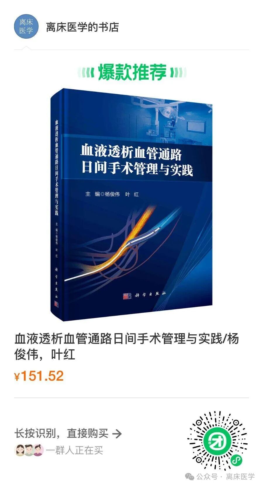 picc导管是什么材质隧道式和传统PICC穿刺法对导管相关血流感染影响的研究进展_https://www.jmylbn.com_新闻资讯_第9张