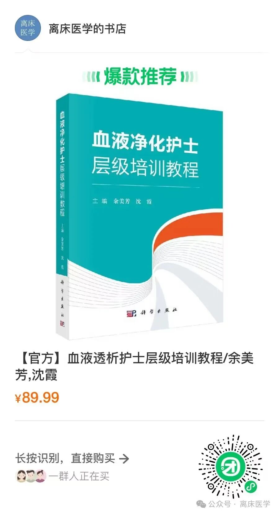 picc导管是什么材质隧道式和传统PICC穿刺法对导管相关血流感染影响的研究进展_https://www.jmylbn.com_新闻资讯_第8张