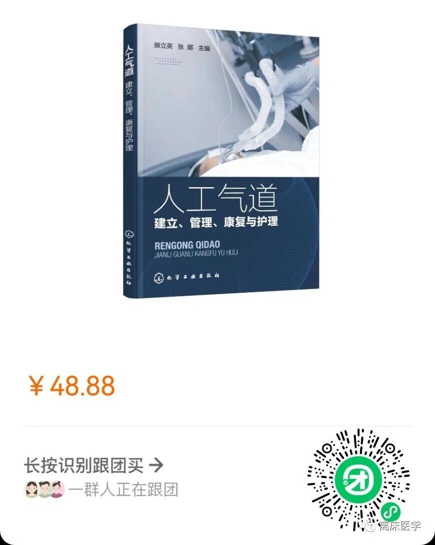 呼吸机加什么水不应该忽略的呼吸机冷凝水_https://www.jmylbn.com_新闻资讯_第21张