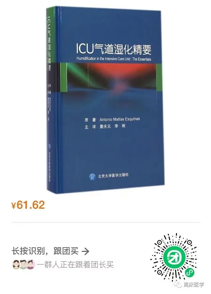 呼吸机加什么水不应该忽略的呼吸机冷凝水_https://www.jmylbn.com_新闻资讯_第17张