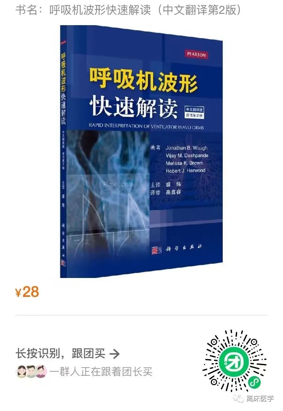 呼吸机呼气阀是什么如何正确使用无创正压通气治疗_https://www.jmylbn.com_新闻资讯_第17张