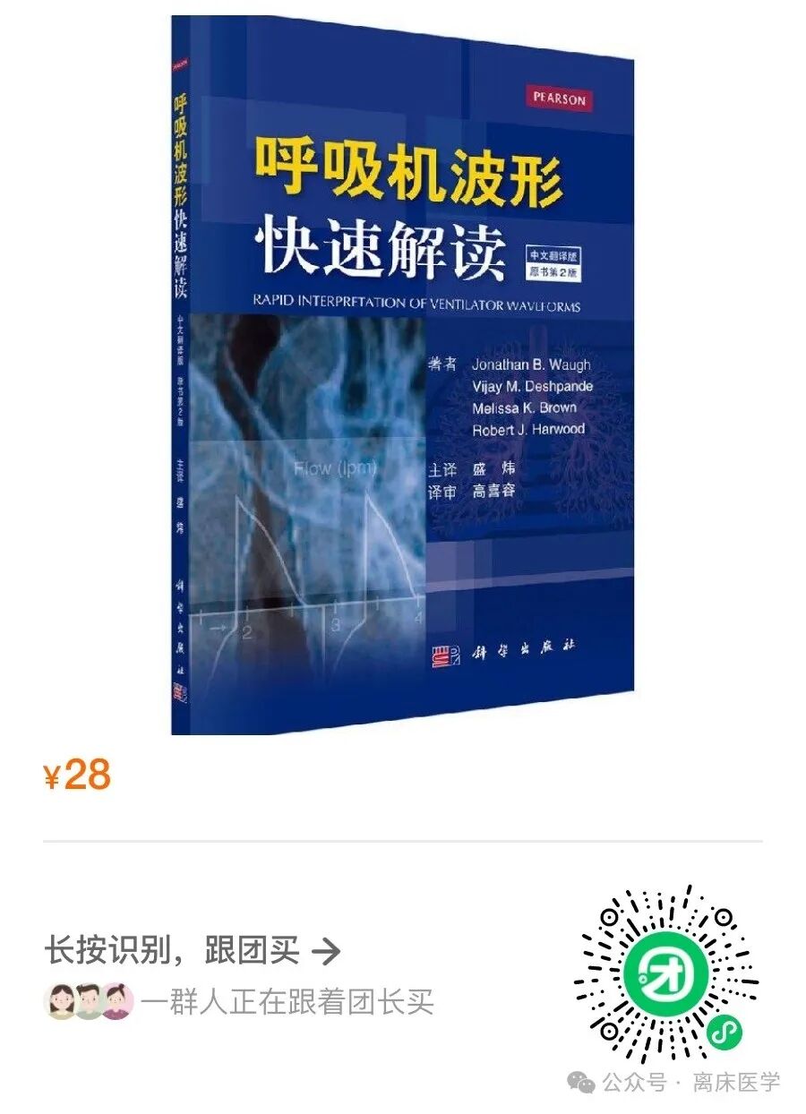 呼吸机怎么看自主呼吸机械通气小白：五种基本机械通气模式_https://www.jmylbn.com_新闻资讯_第5张