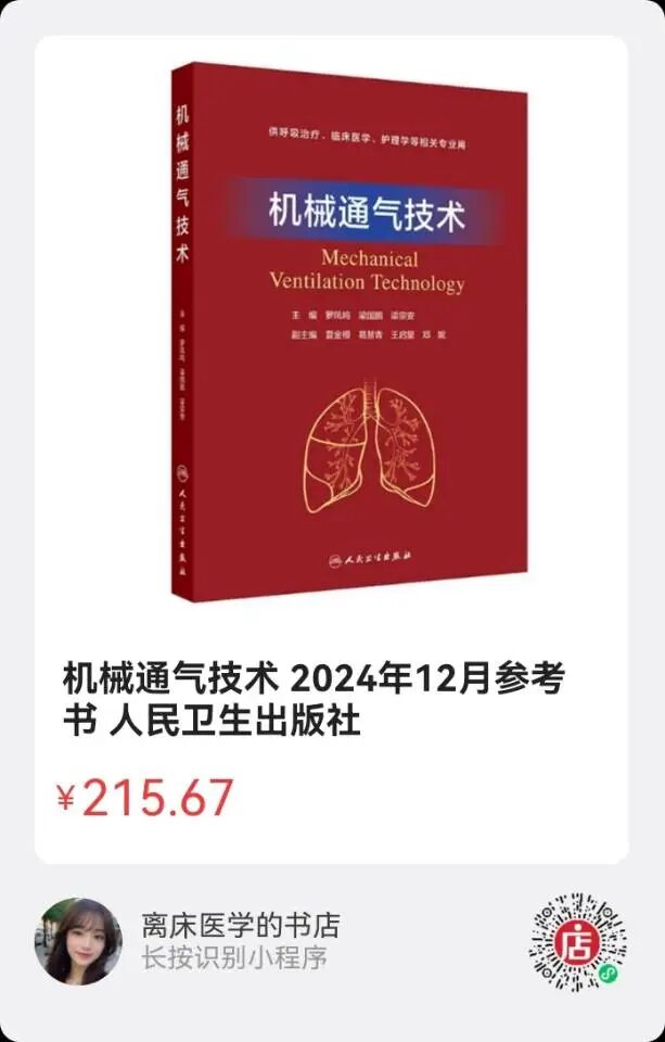 为什么成人呼吸机用容控机械通气模式分类及名词术语注释_https://www.jmylbn.com_新闻资讯_第12张