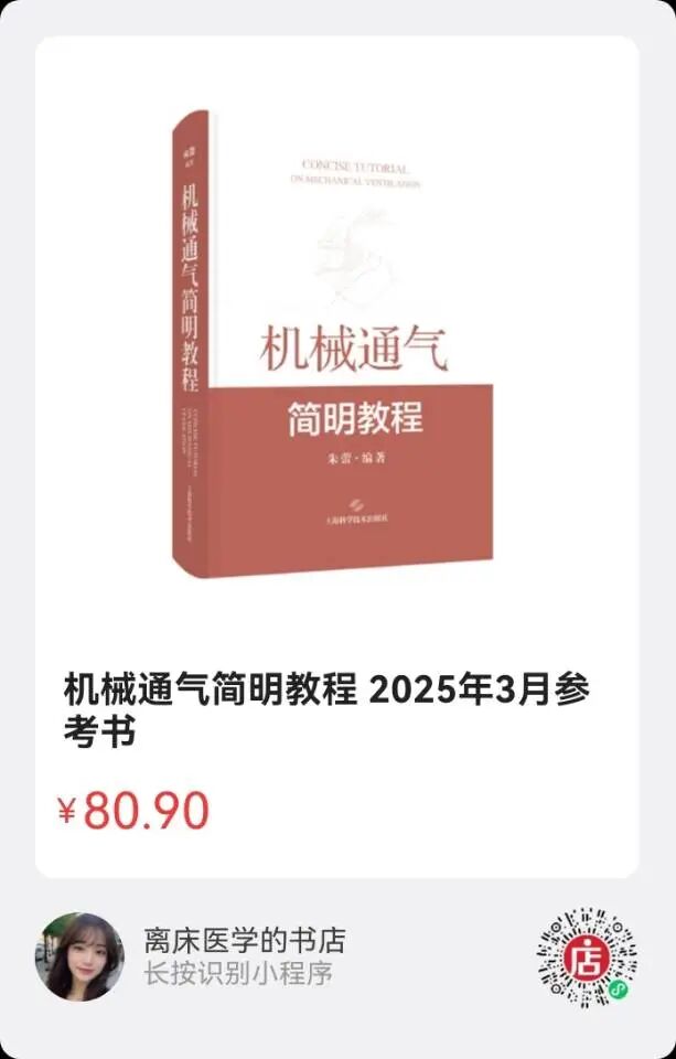 为什么成人呼吸机用容控机械通气模式分类及名词术语注释_https://www.jmylbn.com_新闻资讯_第9张