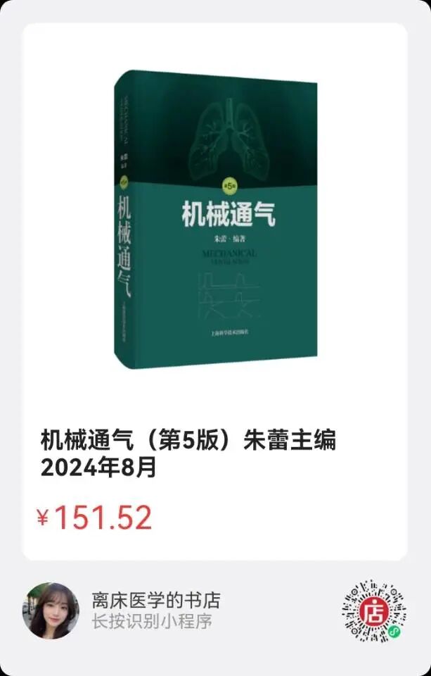 为什么成人呼吸机用容控机械通气模式分类及名词术语注释_https://www.jmylbn.com_新闻资讯_第10张