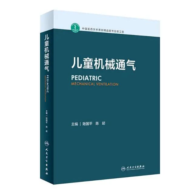 为什么成人呼吸机用容控机械通气模式分类及名词术语注释_https://www.jmylbn.com_新闻资讯_第18张