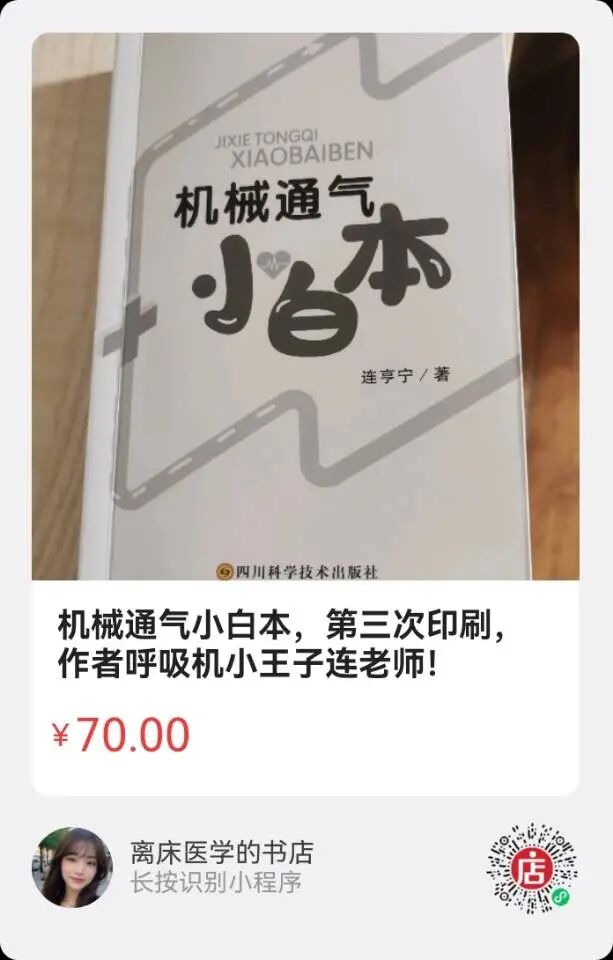 为什么成人呼吸机用容控机械通气模式分类及名词术语注释_https://www.jmylbn.com_新闻资讯_第2张