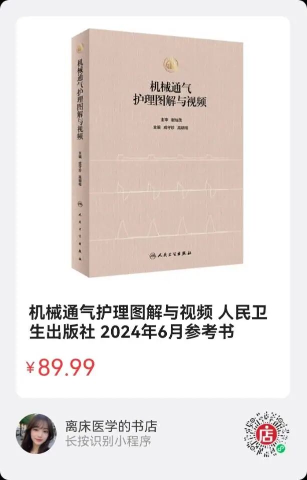 为什么成人呼吸机用容控机械通气模式分类及名词术语注释_https://www.jmylbn.com_新闻资讯_第7张