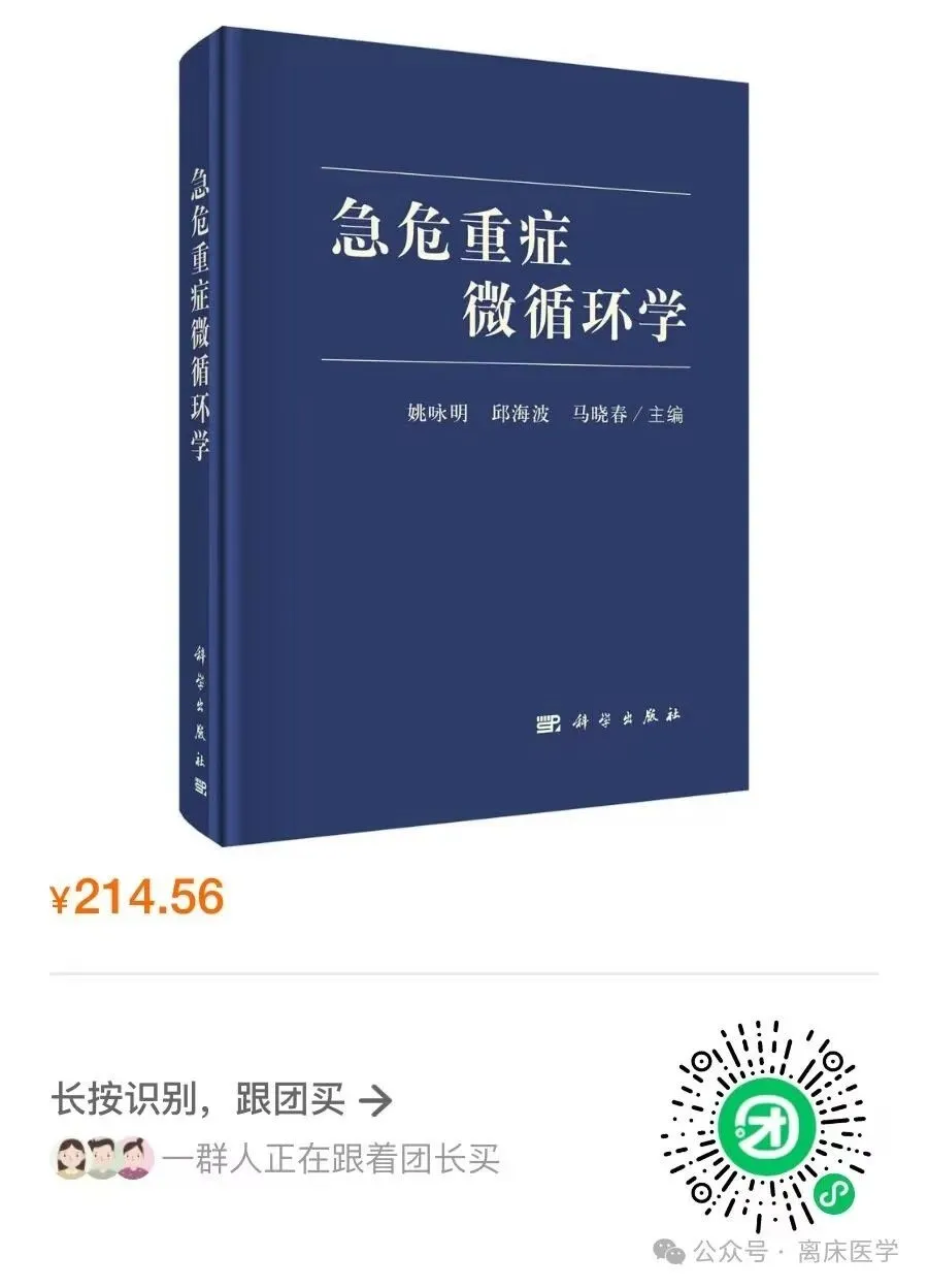血管闭合系统是什么动脉循环中临界闭合压的意义_新闻资讯_第3张_活检穿刺产品网 血管闭合系统是什么动脉循环中临界闭合压的意义_https://www.jmylbn.com_新闻资讯_第3张