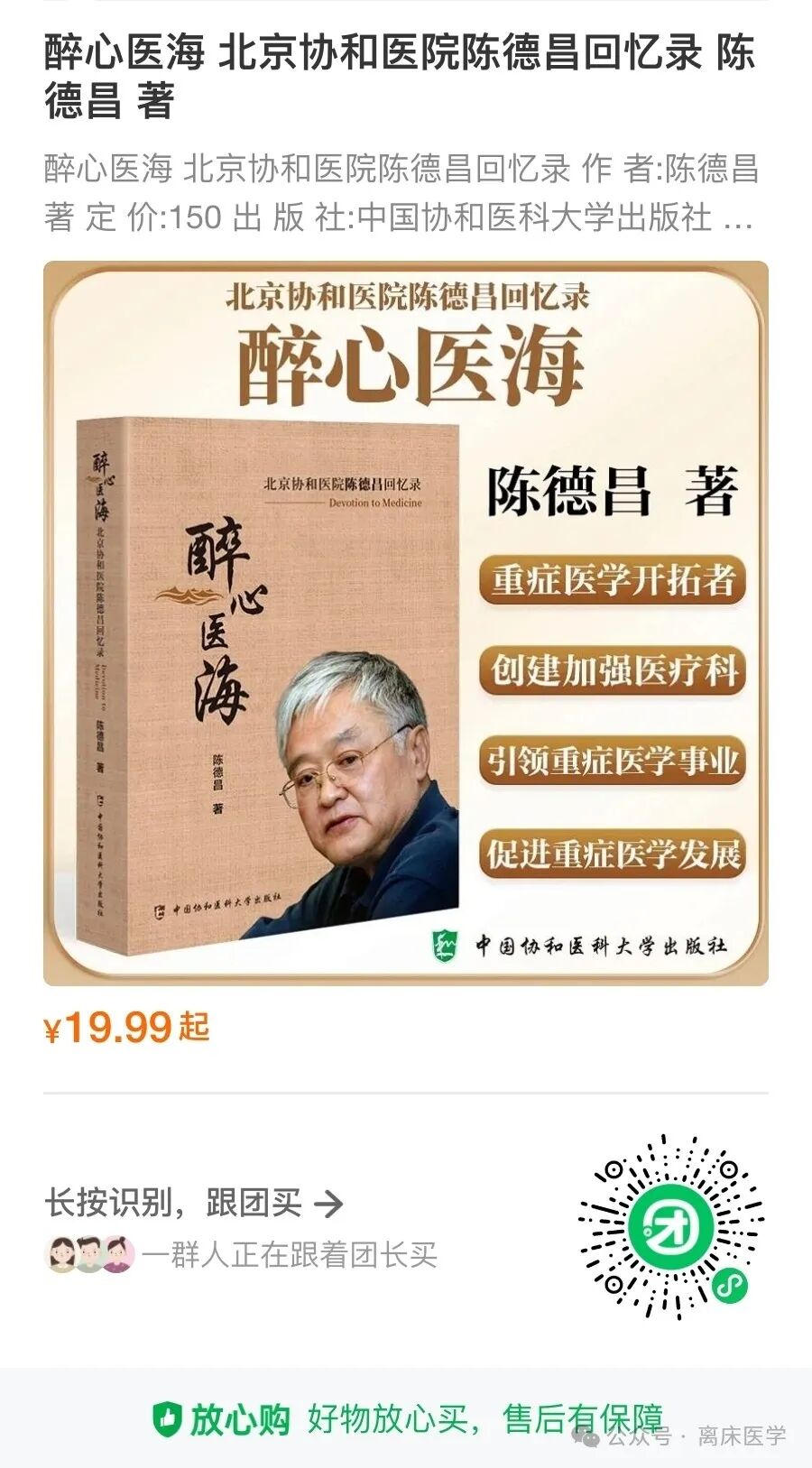 呼吸机ac是什么意思机械通气基础_https://www.jmylbn.com_新闻资讯_第41张