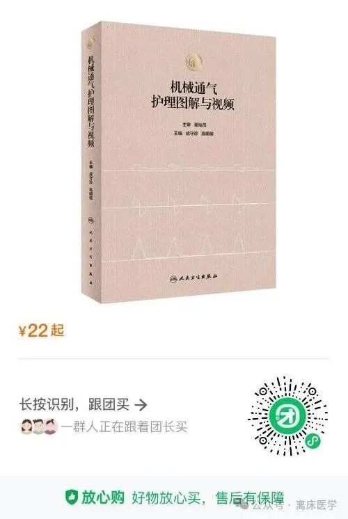 什么是有创呼吸机图片机械通气小王子：无创呼吸机的特点_https://www.jmylbn.com_新闻资讯_第4张