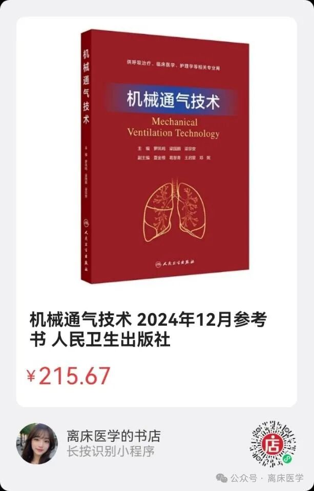 呼吸机ac是什么意思机械通气基础_https://www.jmylbn.com_新闻资讯_第3张