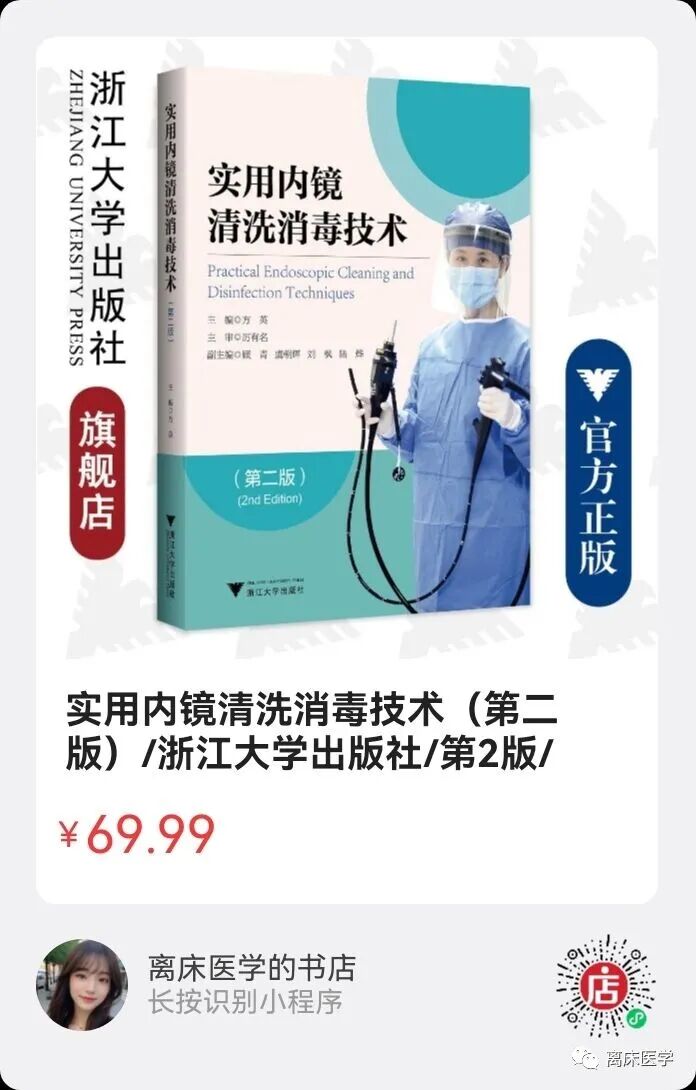 做完支气管镜怎么保养支气管镜如何维护与保养？_https://www.jmylbn.com_新闻资讯_第3张