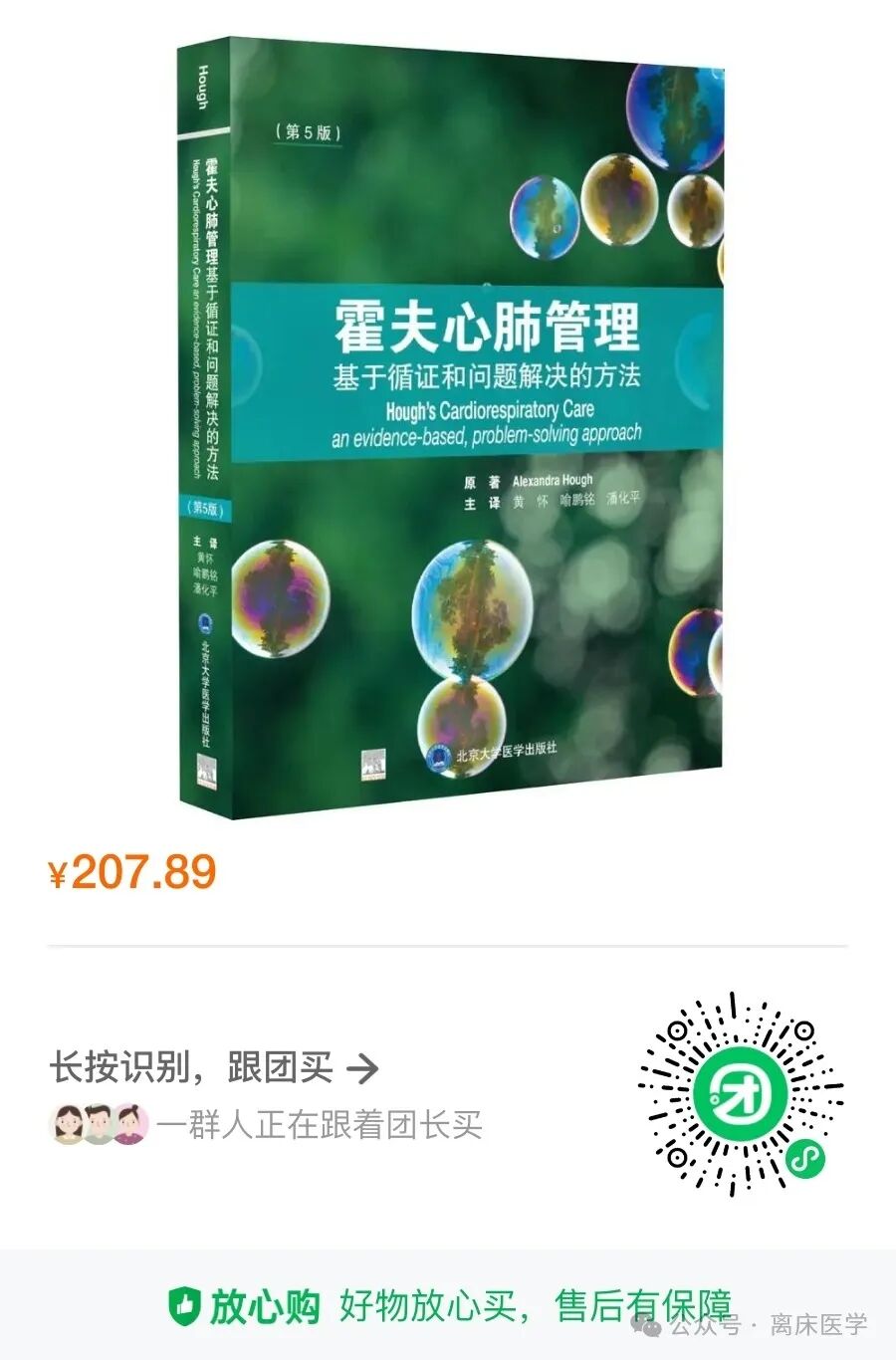 呼吸机ac是什么意思机械通气基础_https://www.jmylbn.com_新闻资讯_第47张