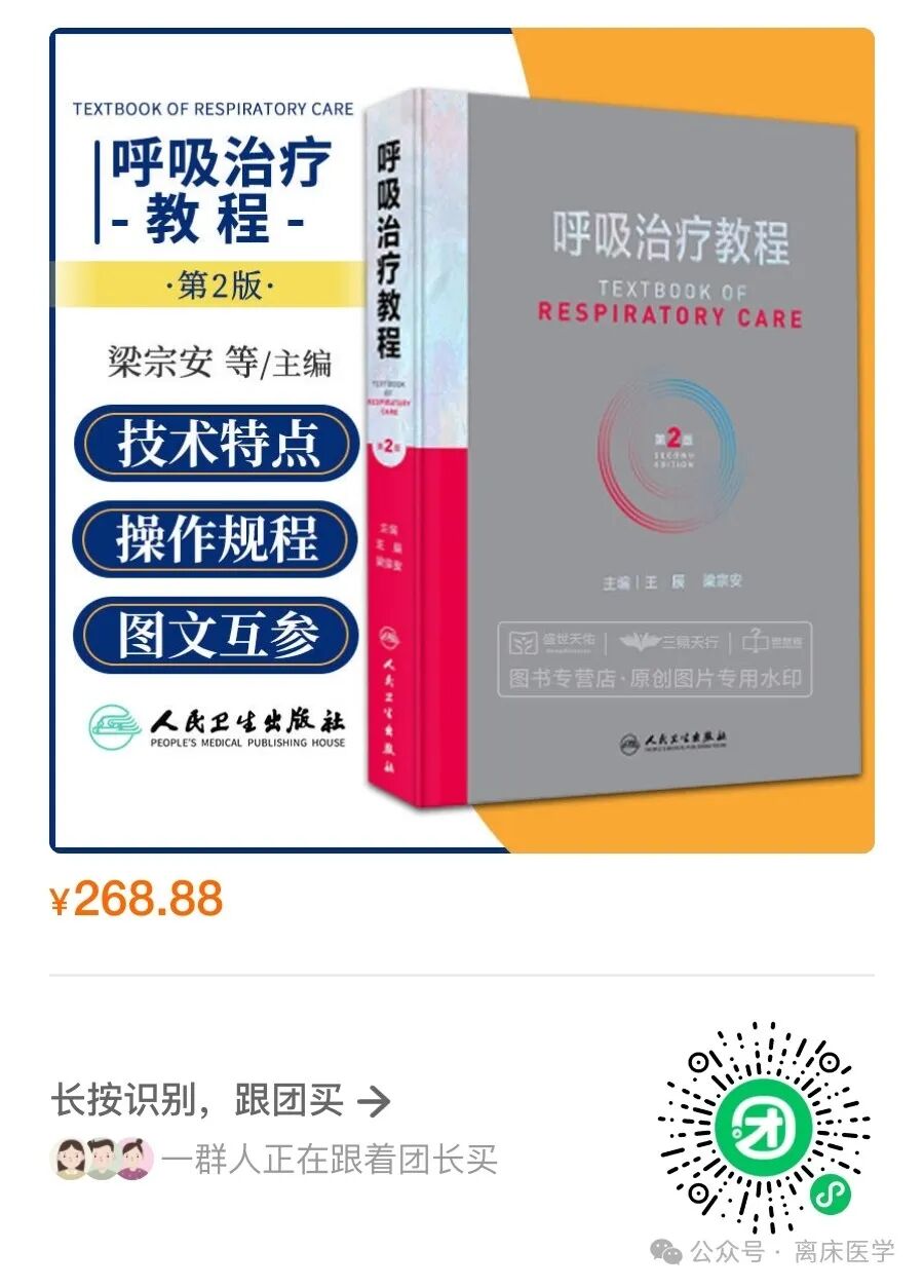 呼吸机ac是什么意思机械通气基础_https://www.jmylbn.com_新闻资讯_第48张