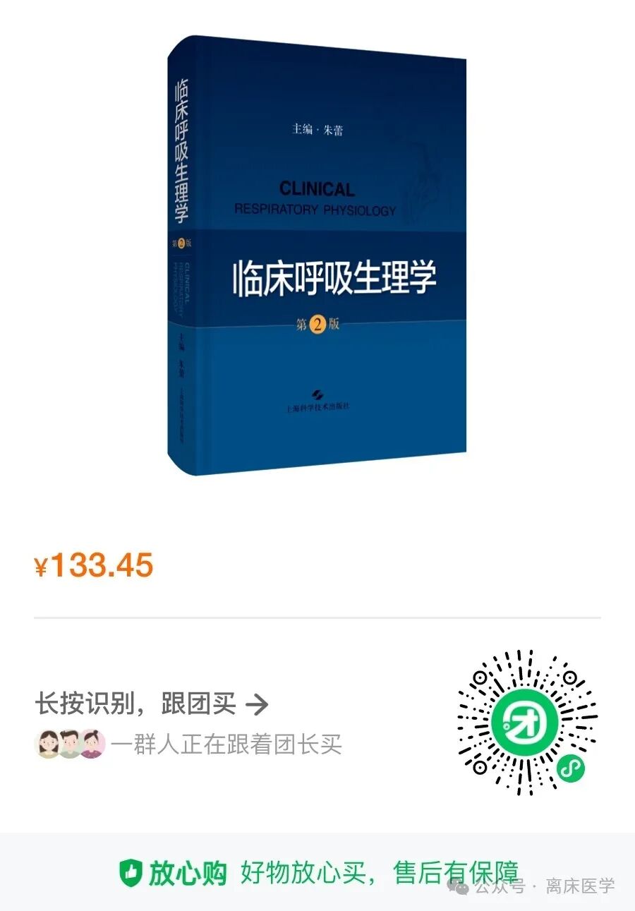 呼吸机ac是什么意思机械通气基础_https://www.jmylbn.com_新闻资讯_第50张