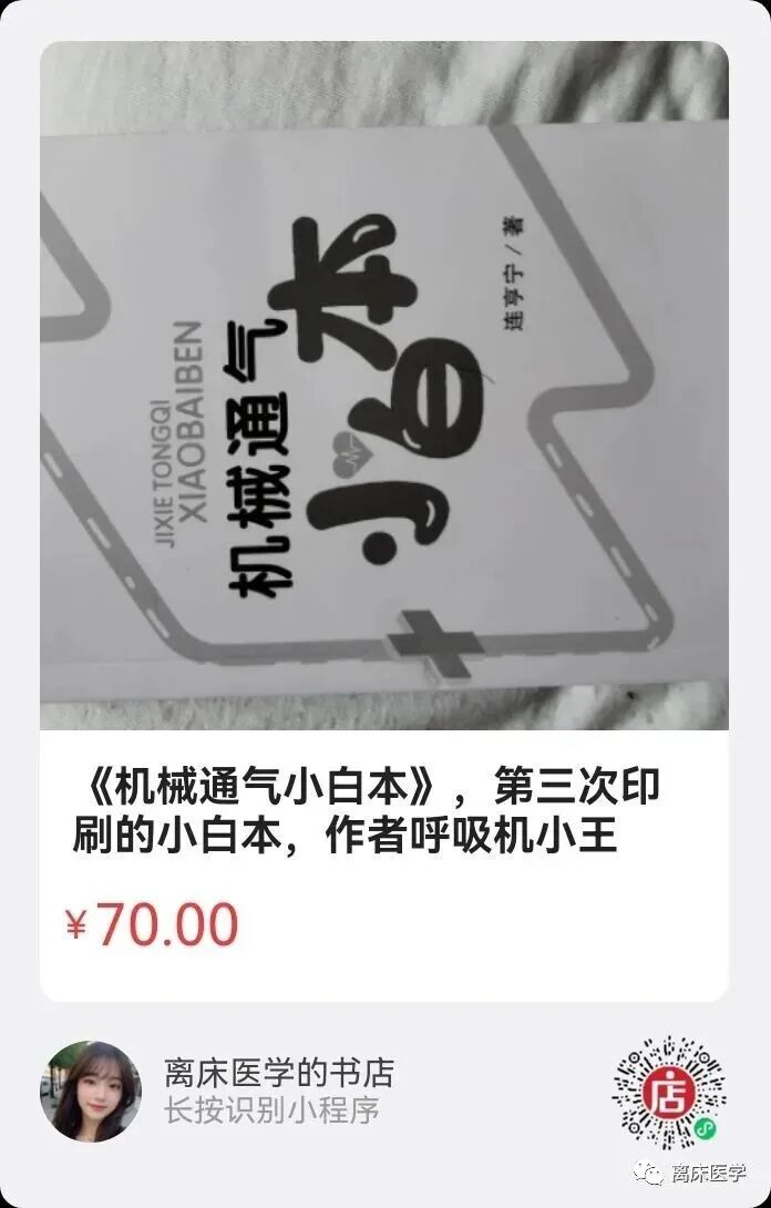呼吸机呼气阀是什么如何正确使用无创正压通气治疗_https://www.jmylbn.com_新闻资讯_第13张