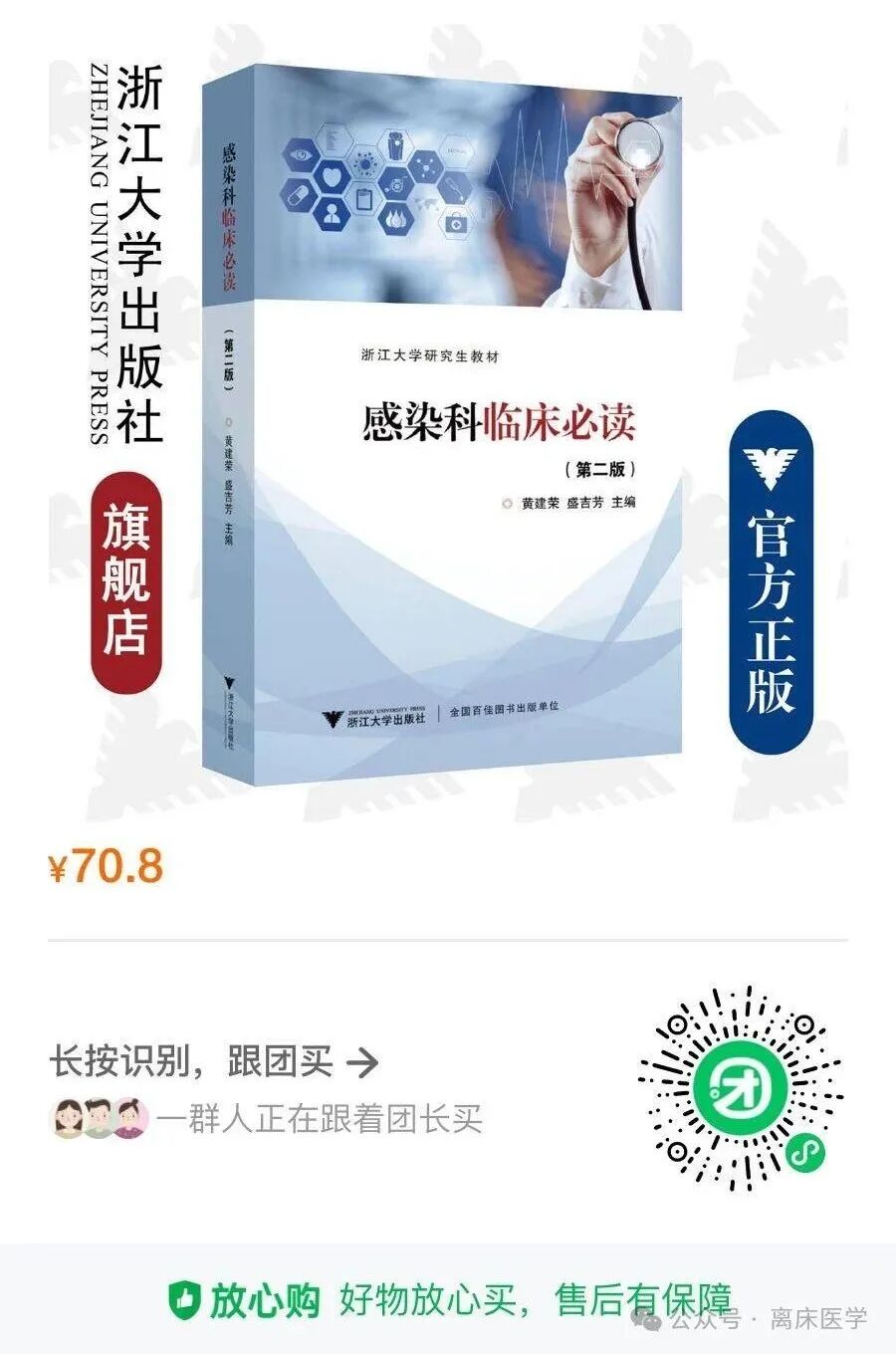 标本转运箱怎么消毒老年常见感染病原体检测标本采集与送检专家建议_https://www.jmylbn.com_新闻资讯_第4张