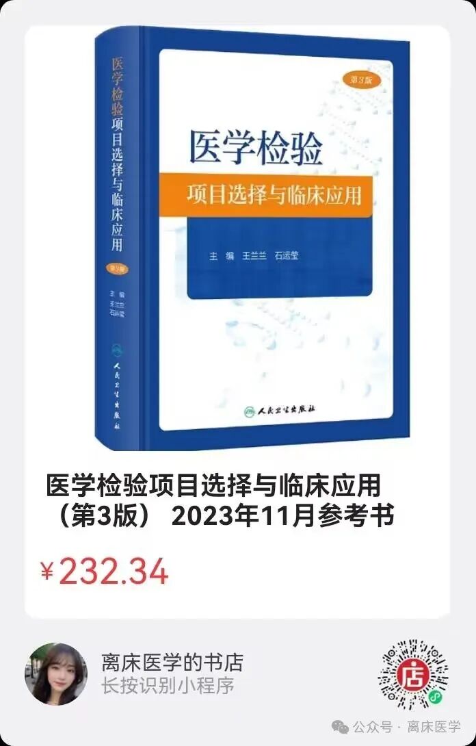 标本转运箱怎么消毒老年常见感染病原体检测标本采集与送检专家建议_https://www.jmylbn.com_新闻资讯_第15张