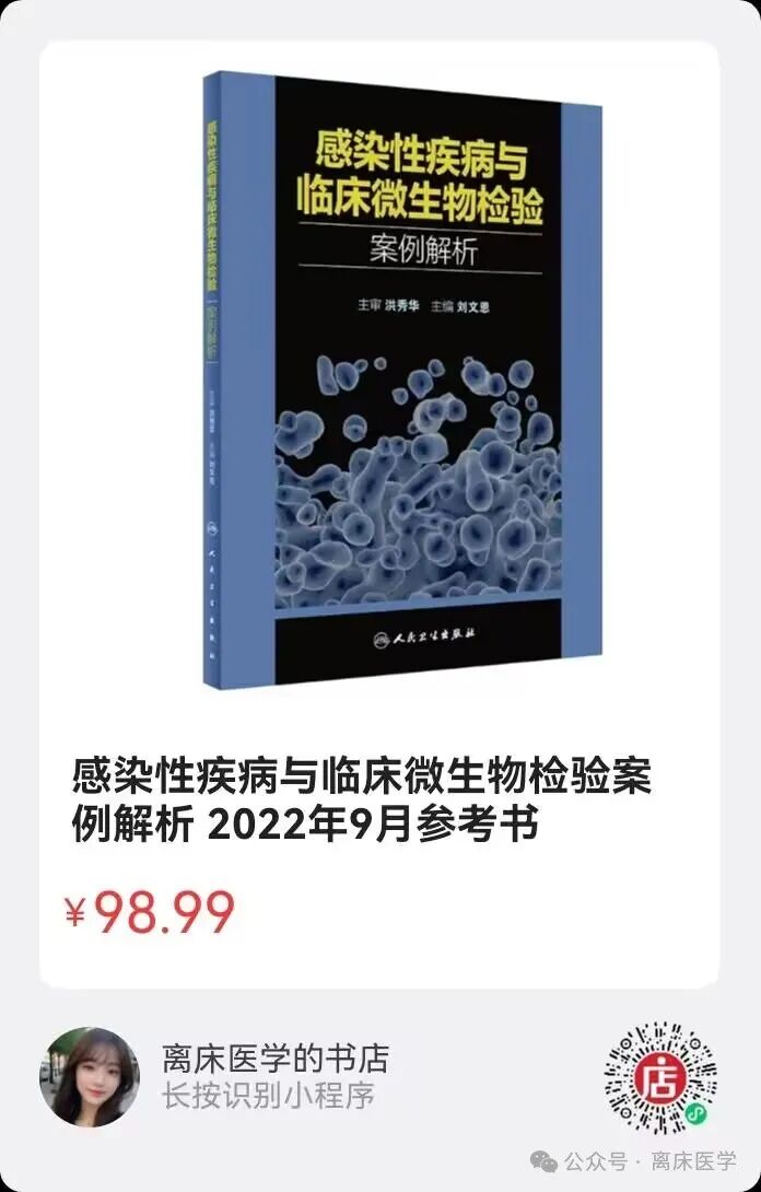 标本转运箱怎么消毒老年常见感染病原体检测标本采集与送检专家建议_https://www.jmylbn.com_新闻资讯_第16张
