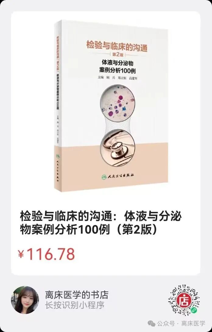 标本转运箱怎么消毒老年常见感染病原体检测标本采集与送检专家建议_https://www.jmylbn.com_新闻资讯_第18张