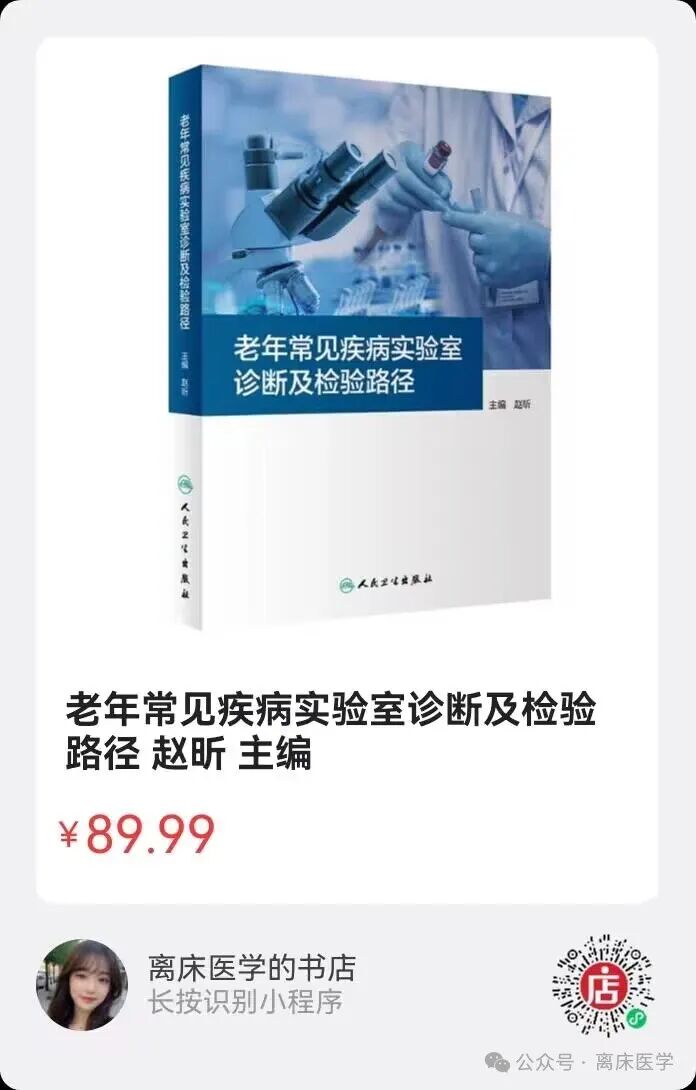 标本转运箱怎么消毒老年常见感染病原体检测标本采集与送检专家建议_https://www.jmylbn.com_新闻资讯_第11张
