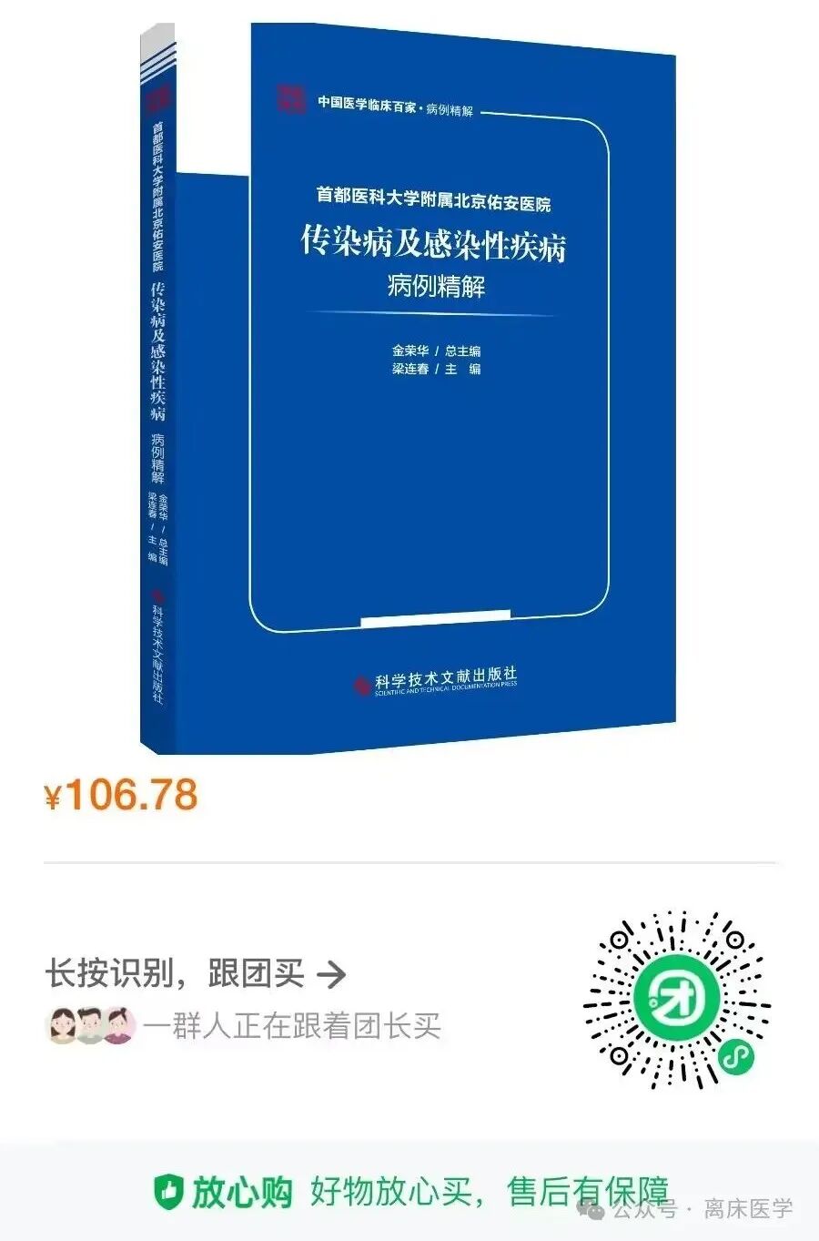 标本转运箱怎么消毒老年常见感染病原体检测标本采集与送检专家建议_https://www.jmylbn.com_新闻资讯_第3张