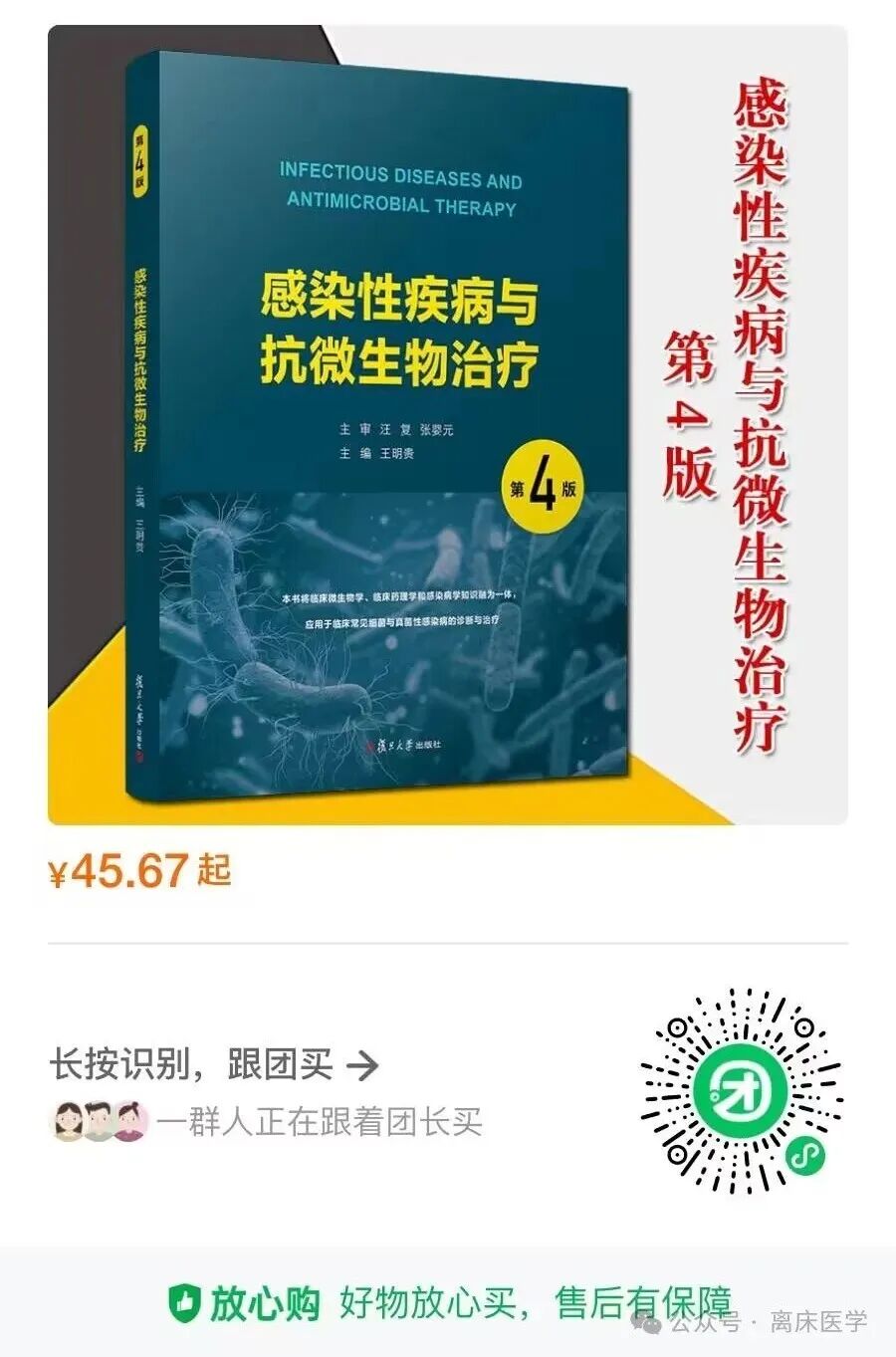 标本转运箱怎么消毒老年常见感染病原体检测标本采集与送检专家建议_https://www.jmylbn.com_新闻资讯_第9张