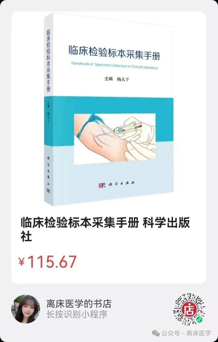 标本转运箱怎么消毒老年常见感染病原体检测标本采集与送检专家建议_https://www.jmylbn.com_新闻资讯_第13张