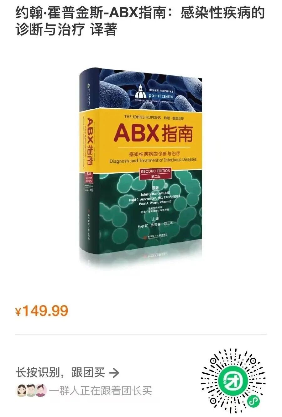 标本转运箱怎么消毒老年常见感染病原体检测标本采集与送检专家建议_https://www.jmylbn.com_新闻资讯_第8张