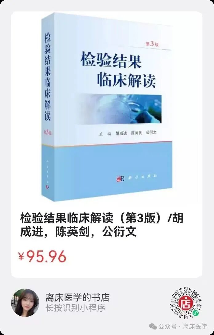 标本转运箱怎么消毒老年常见感染病原体检测标本采集与送检专家建议_https://www.jmylbn.com_新闻资讯_第17张