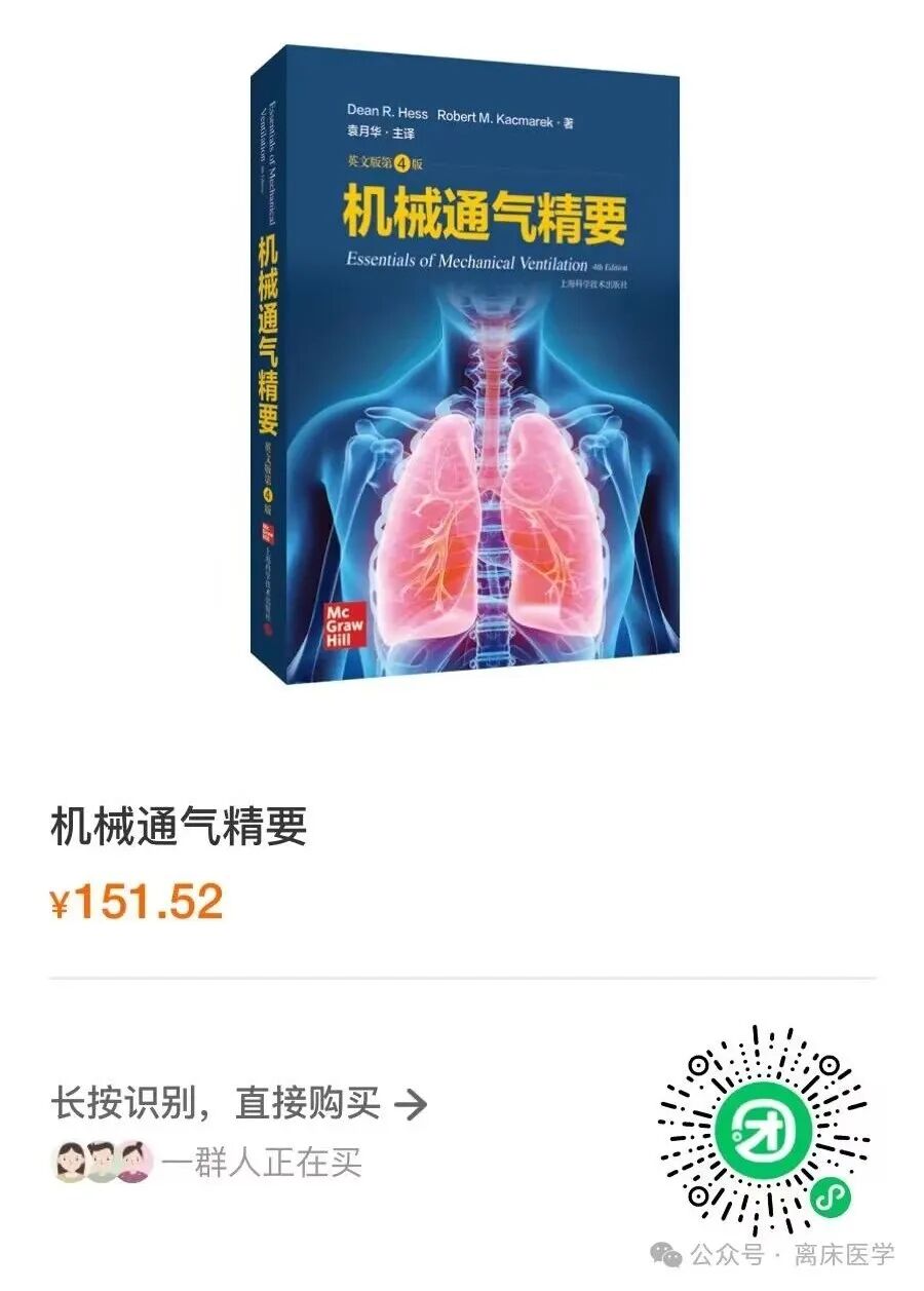 呼吸机ac是什么意思机械通气基础_https://www.jmylbn.com_新闻资讯_第25张