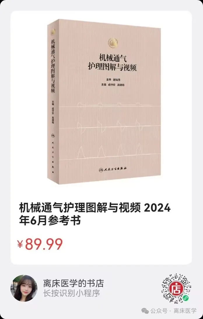 呼吸机ac是什么意思机械通气基础_新闻资讯_第30张_活检穿刺产品网 呼吸机ac是什么意思机械通气基础_https://www.jmylbn.com_新闻资讯_第30张