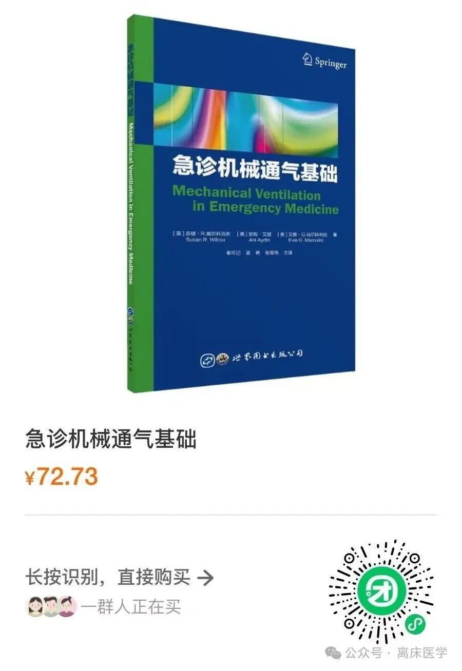 呼吸机ac是什么意思机械通气基础_https://www.jmylbn.com_新闻资讯_第31张