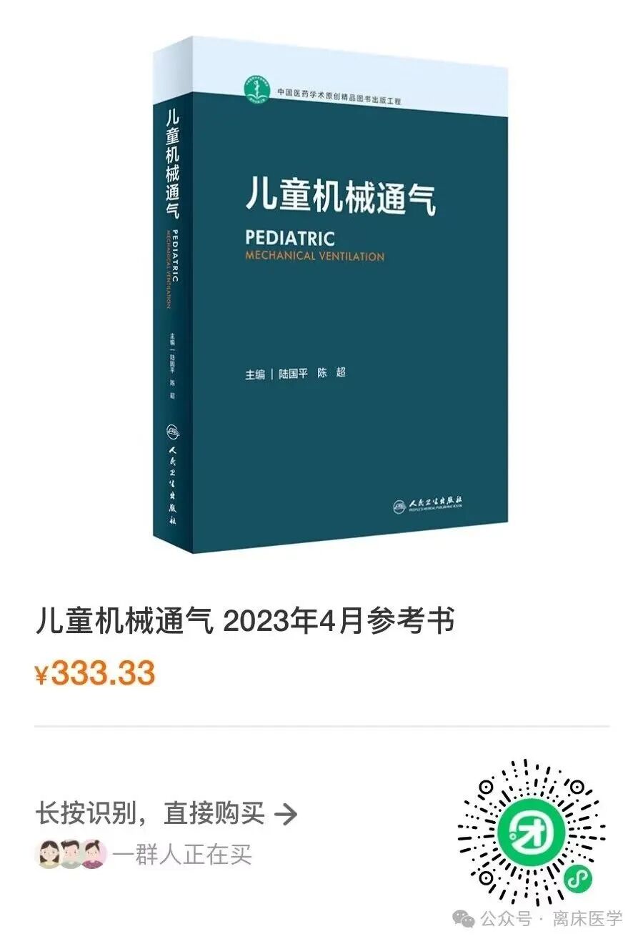 呼吸机ac是什么意思机械通气基础_https://www.jmylbn.com_新闻资讯_第32张
