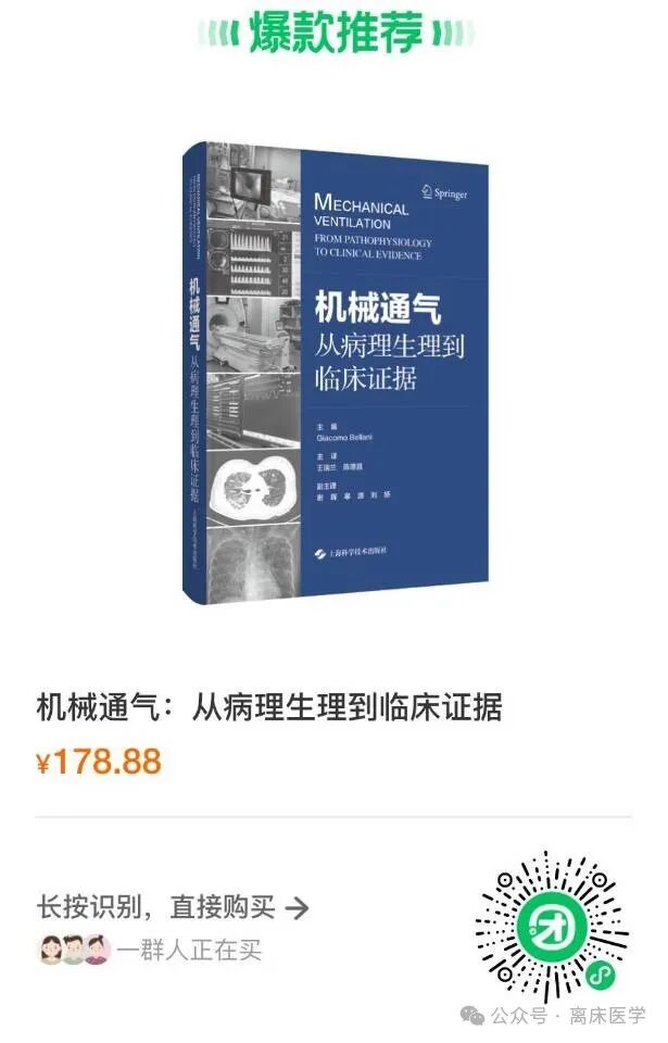 呼吸机ac是什么意思机械通气基础_https://www.jmylbn.com_新闻资讯_第19张