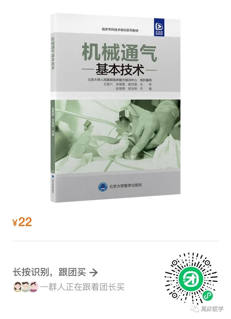 呼吸机呼气阀是什么如何正确使用无创正压通气治疗_https://www.jmylbn.com_新闻资讯_第2张