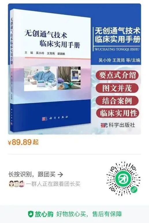 为什么成人呼吸机用容控机械通气模式分类及名词术语注释_https://www.jmylbn.com_新闻资讯_第15张