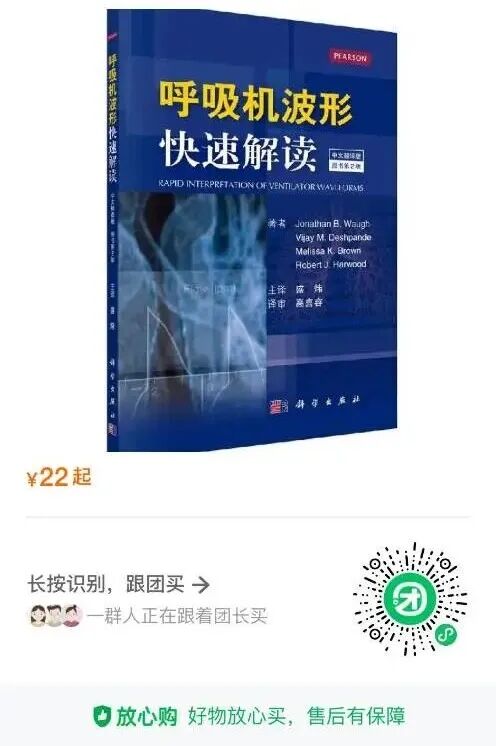 为什么成人呼吸机用容控机械通气模式分类及名词术语注释_https://www.jmylbn.com_新闻资讯_第14张