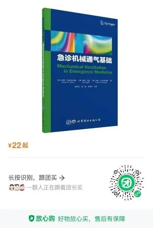 为什么成人呼吸机用容控机械通气模式分类及名词术语注释_https://www.jmylbn.com_新闻资讯_第19张