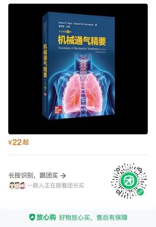 为什么成人呼吸机用容控机械通气模式分类及名词术语注释_https://www.jmylbn.com_新闻资讯_第6张