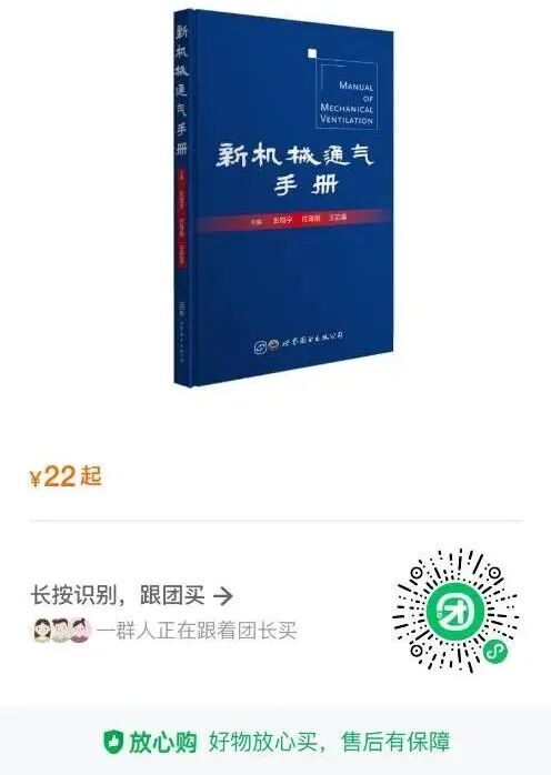 为什么成人呼吸机用容控机械通气模式分类及名词术语注释_https://www.jmylbn.com_新闻资讯_第13张