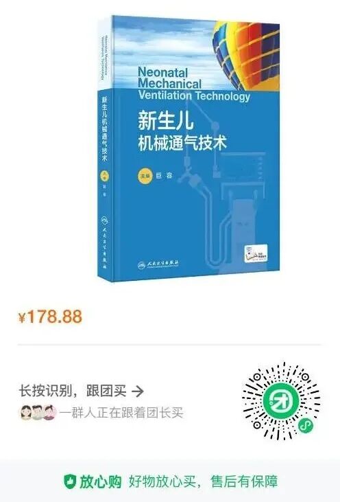 为什么成人呼吸机用容控机械通气模式分类及名词术语注释_https://www.jmylbn.com_新闻资讯_第17张