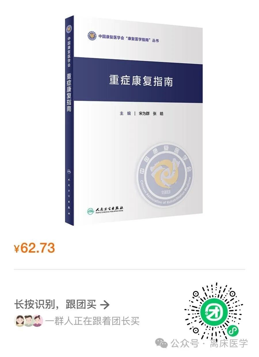 为什么要做吞咽仪器中国吞咽障碍康复管理指南2023_https://www.jmylbn.com_新闻资讯_第22张