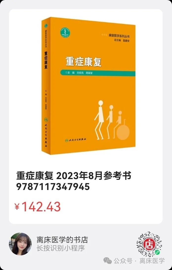 为什么要做吞咽仪器中国吞咽障碍康复管理指南2023_https://www.jmylbn.com_新闻资讯_第17张
