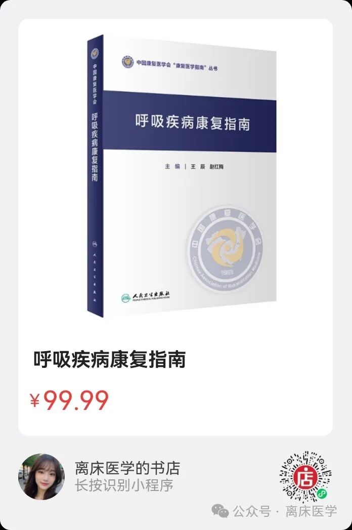 为什么要做吞咽仪器中国吞咽障碍康复管理指南2023_https://www.jmylbn.com_新闻资讯_第18张