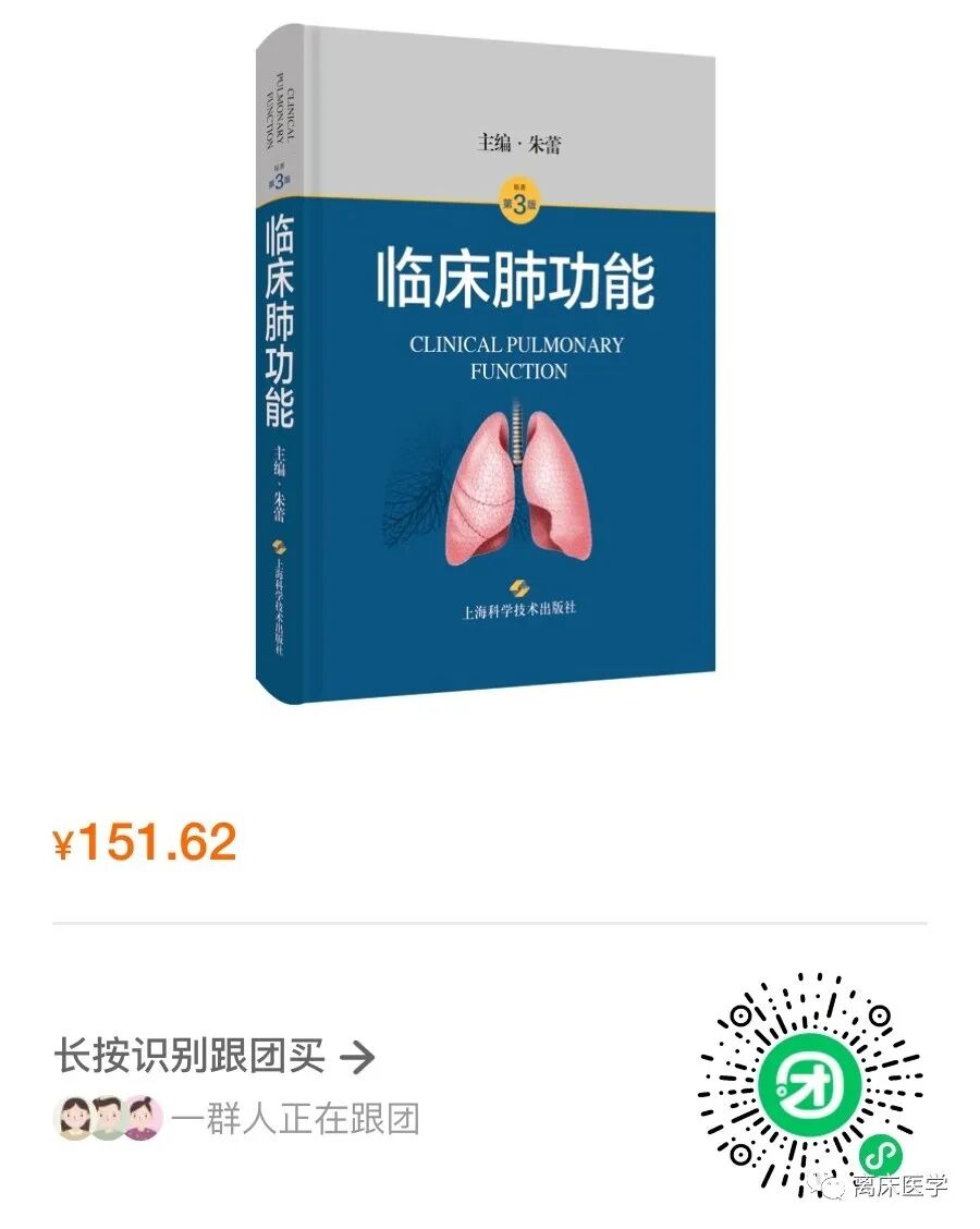 什么是气体陷闭难！温故未必能知新——肺通气_https://www.jmylbn.com_新闻资讯_第1张