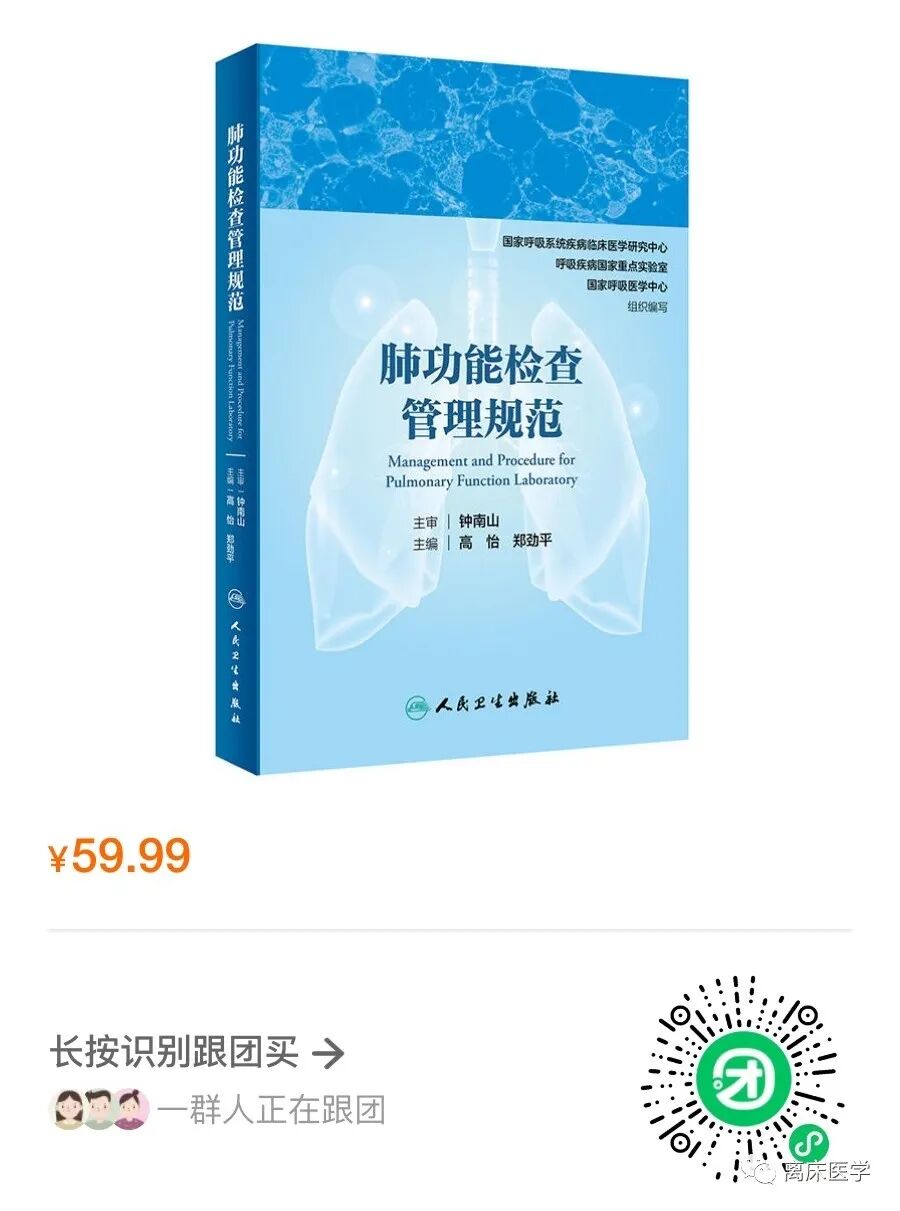 什么是气体陷闭难！温故未必能知新——肺通气_https://www.jmylbn.com_新闻资讯_第38张