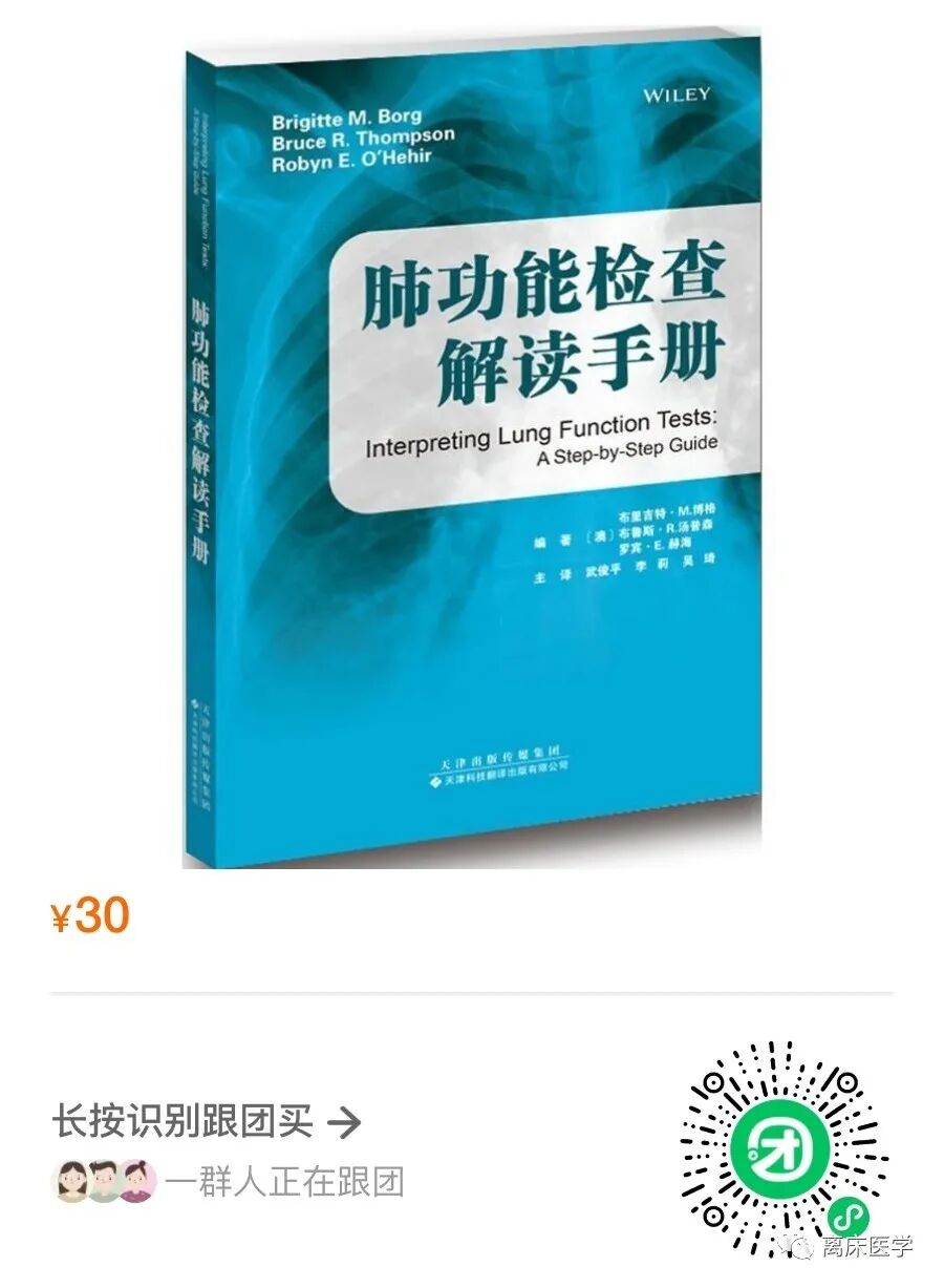 什么是气体陷闭难！温故未必能知新——肺通气_https://www.jmylbn.com_新闻资讯_第39张